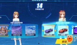 qq飞车爆料最新官方网站,官方网站揭秘神秘新内容